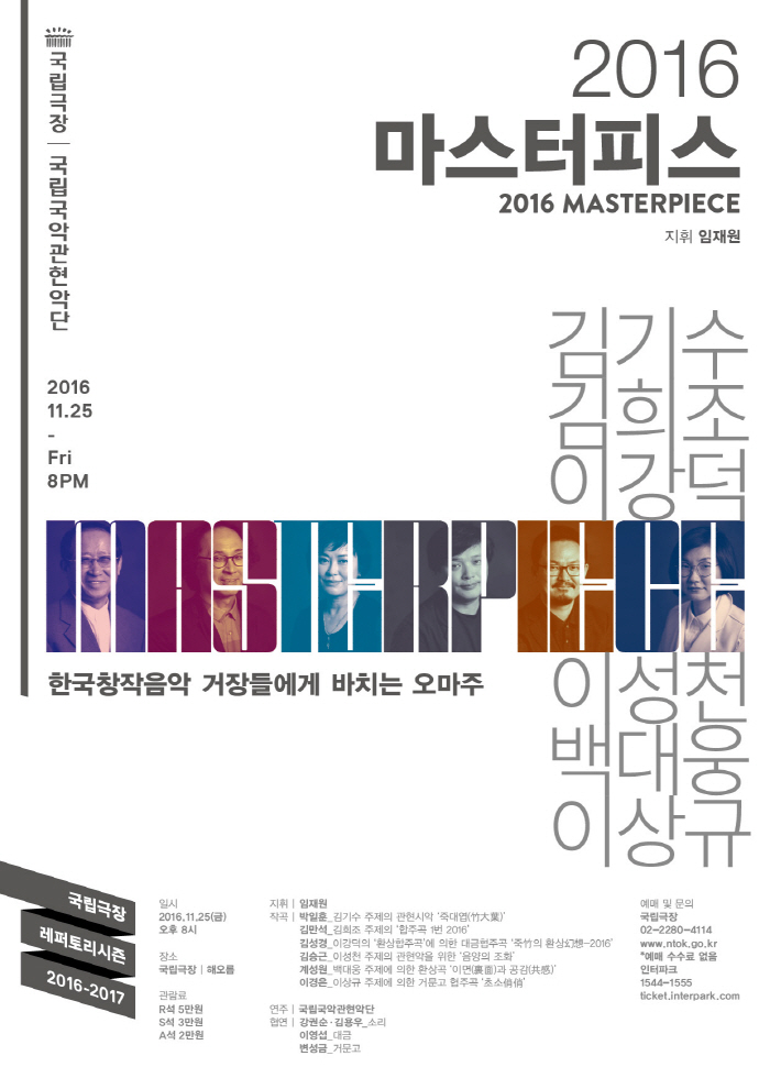 2016마스터피스_1011.jpg