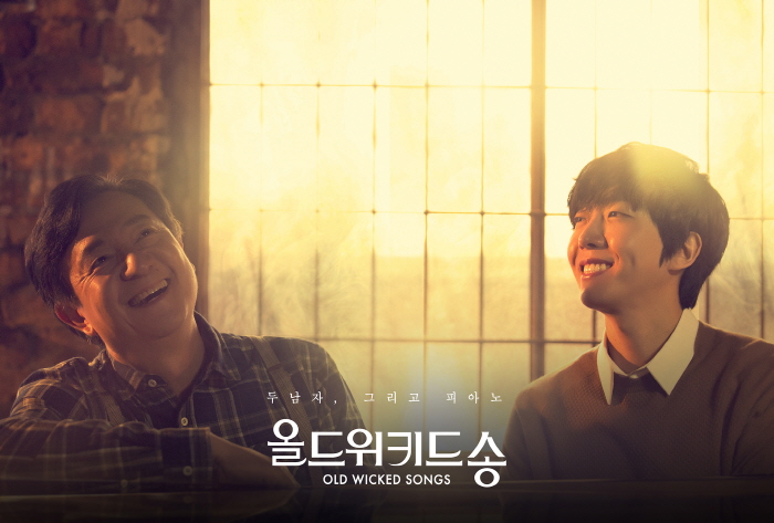 올드위키드송_추가캐스트_송영창 김재범.jpg