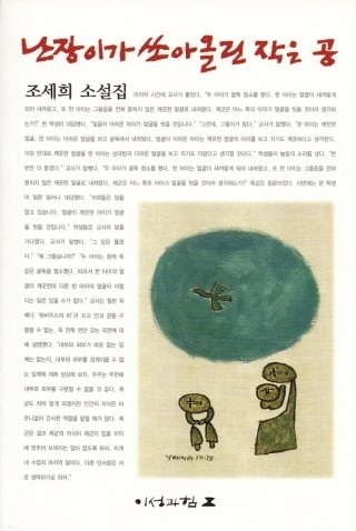 난장이 표지.jpg