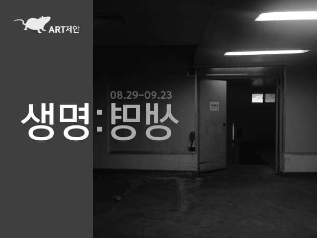 아트제안.png