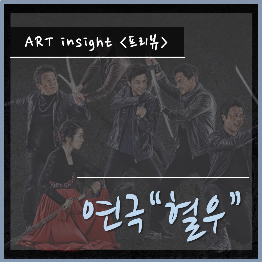 혈우 섬네일.jpg