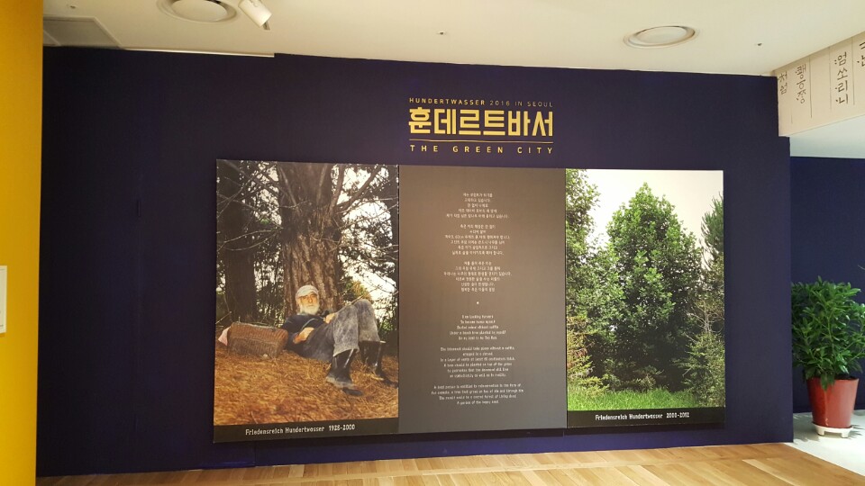 훈데르트바서.jpg