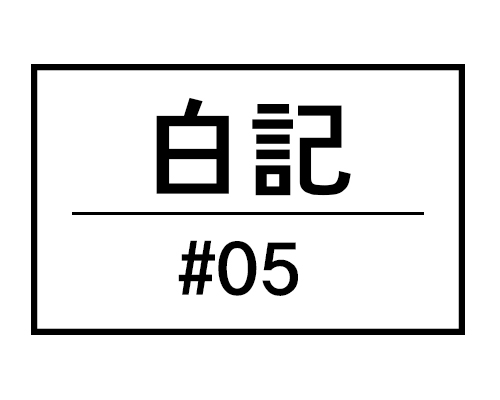 백기.jpg