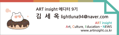 김세옥_에디터9기.jpg