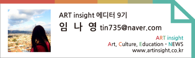 임나영_에디터9기.jpg