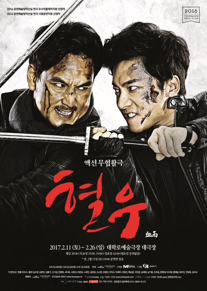 혈우_배우포_370x520 copy.jpg