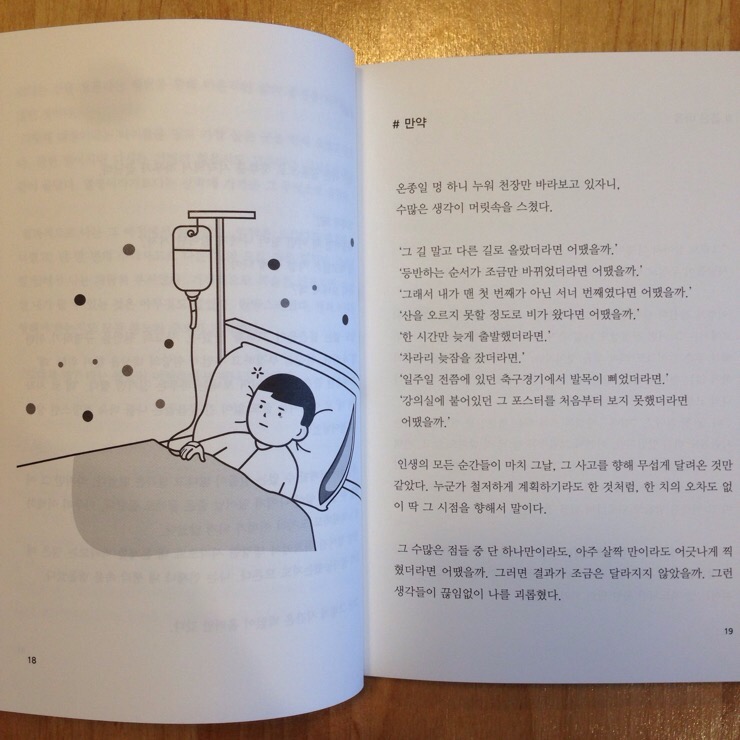 다시 보통날 이미지.jpg