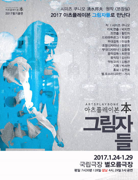 그림자들 포스터.jpg