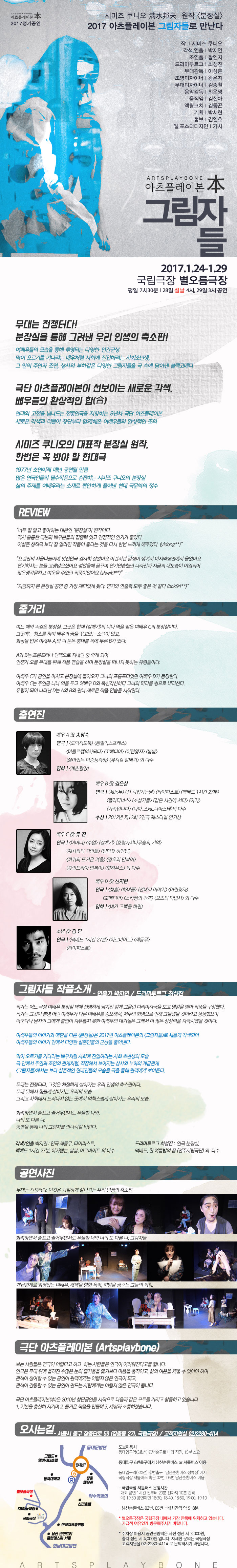 그림자들 상세.jpg