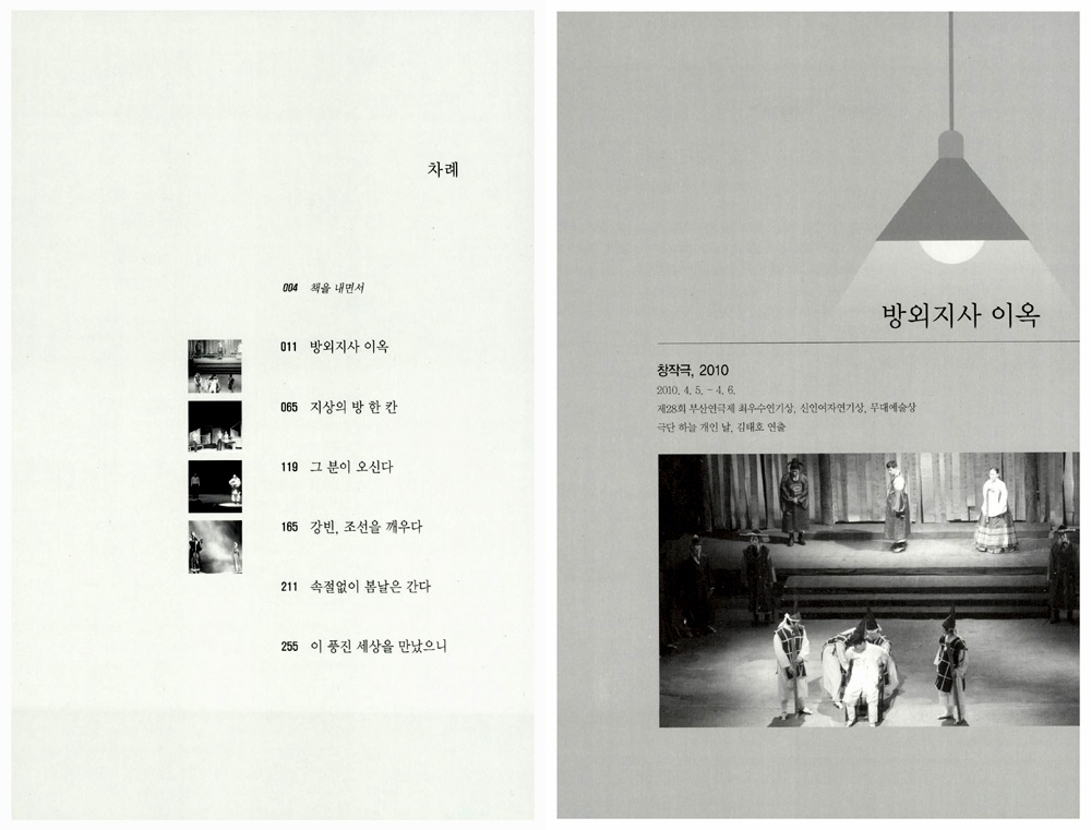 지상의 방 한 칸 안-tile.jpg