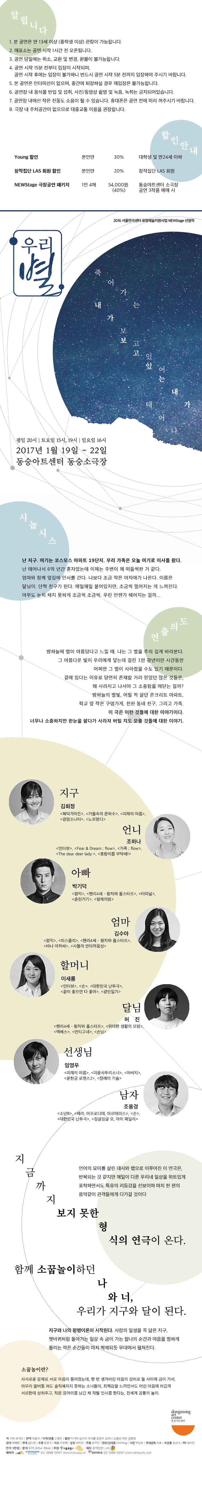 우리들 상세.jpg