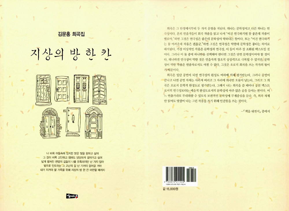 지상의 방 한 칸1-tile.jpg