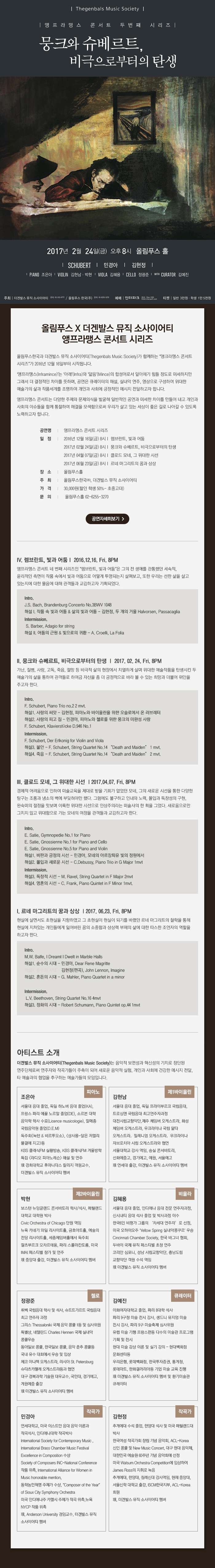 앵프라맹스 콘서트 시리즈 상세.jpg