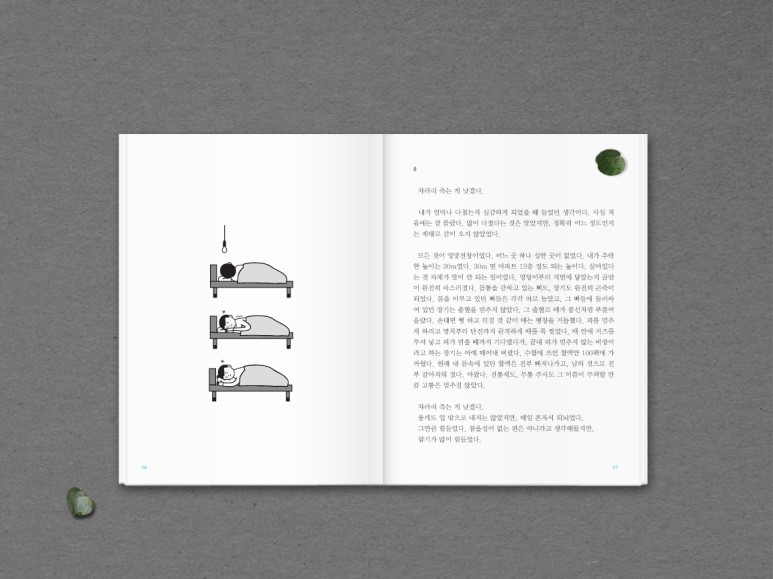 다시보통날_내지.jpg