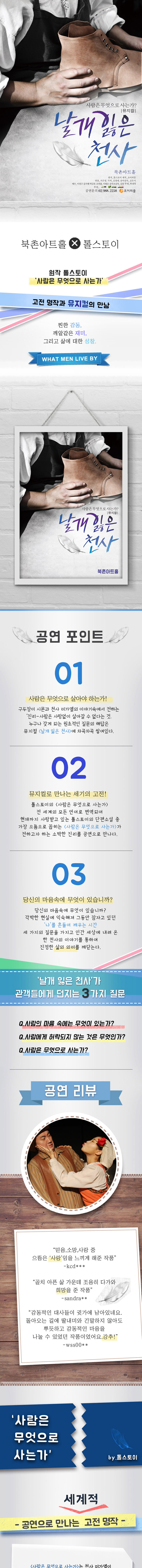 날개잃은 천사 포스터.jpg