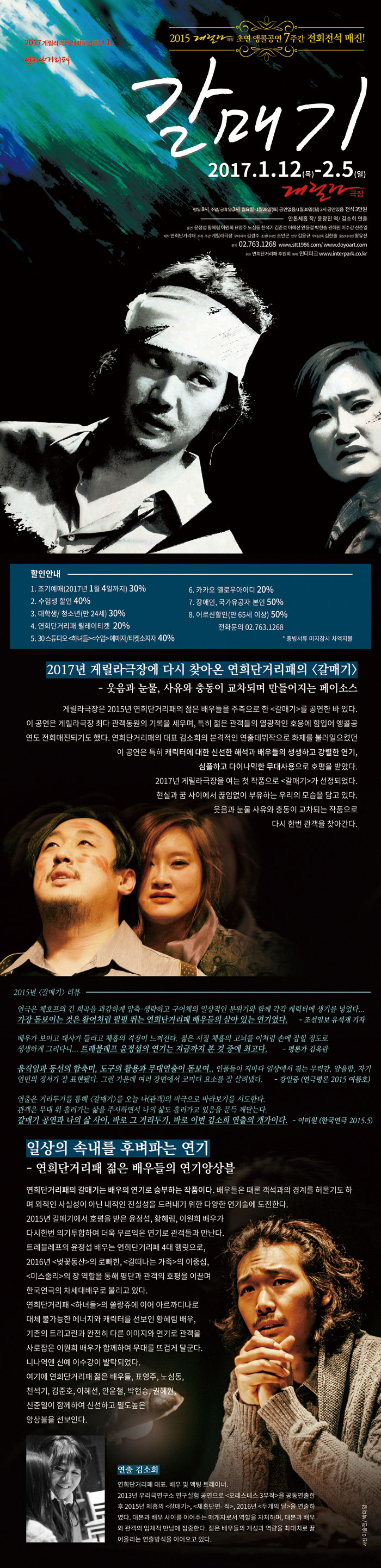 갈매기 상세.jpg