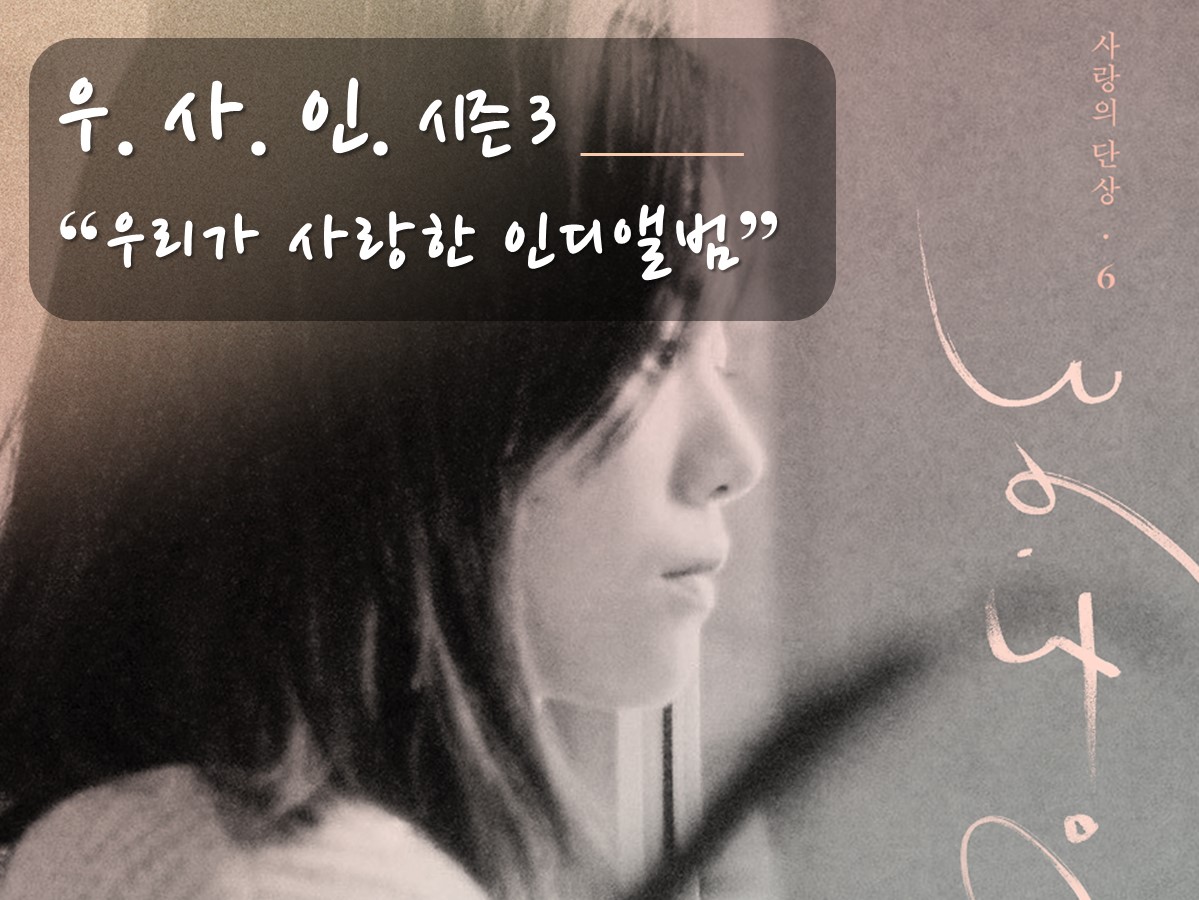 사랑의 단상 섬네일.jpg