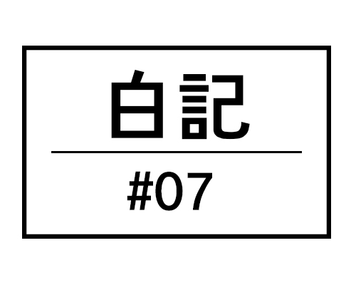 백기.jpg