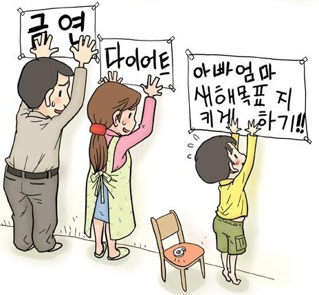 새해_목표.jpg