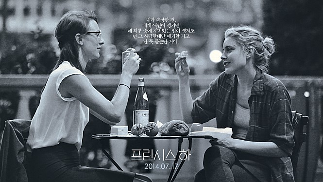 프란시스 하2.jpg
