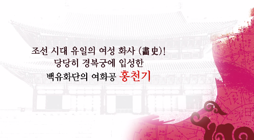 홍천기.png