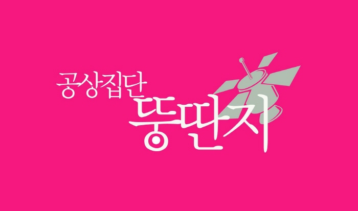 뚱딴지 로고.jpg