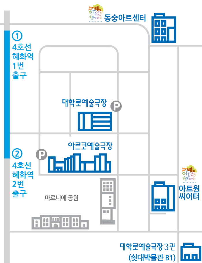 약도이미지_동숭_아트원.jpg