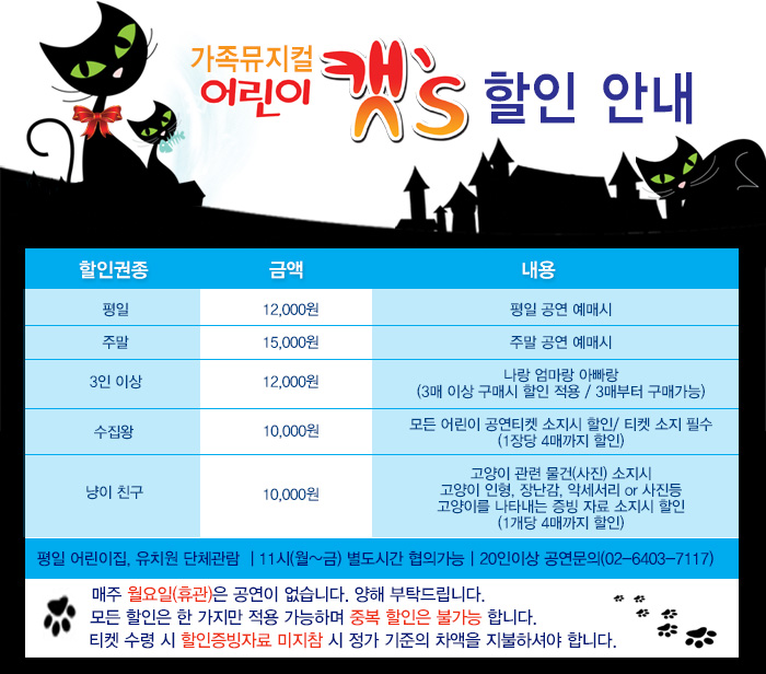 할인정보.jpg