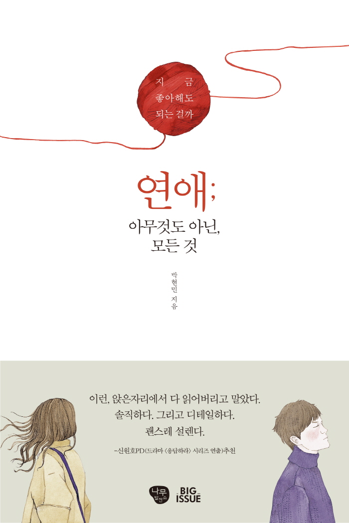 연애-표1.jpg