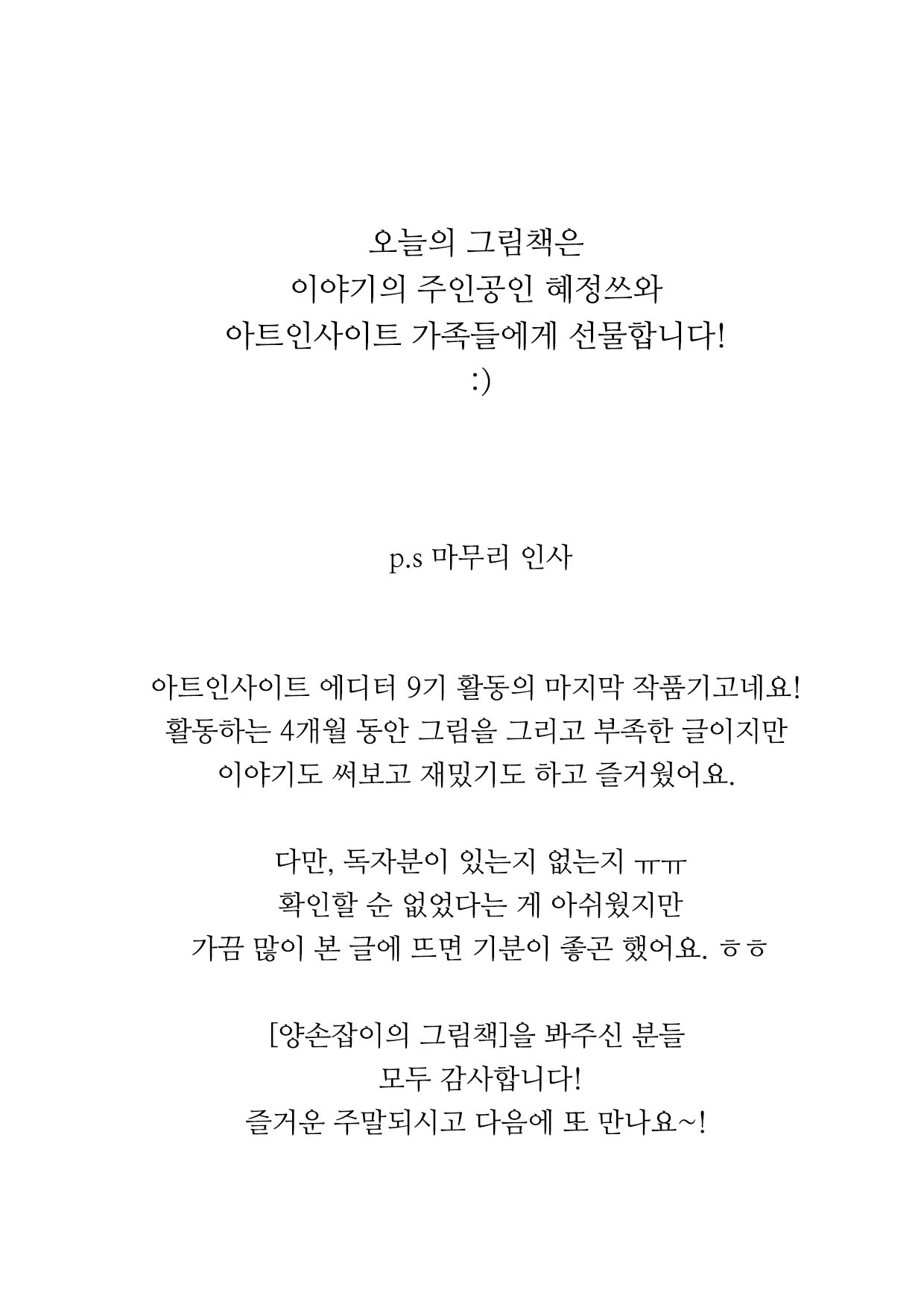 7장 막장.jpg