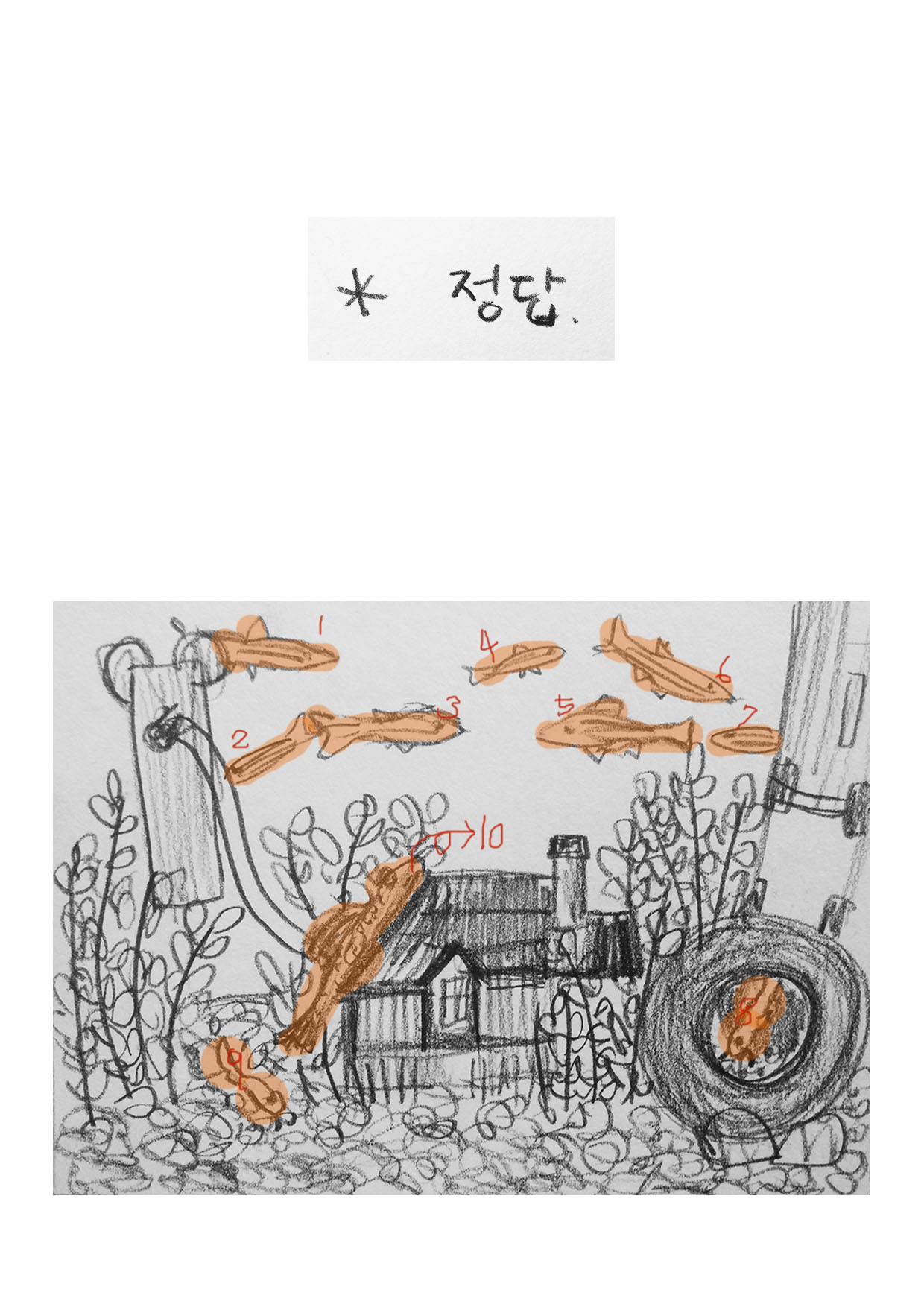 11장 정답.jpg