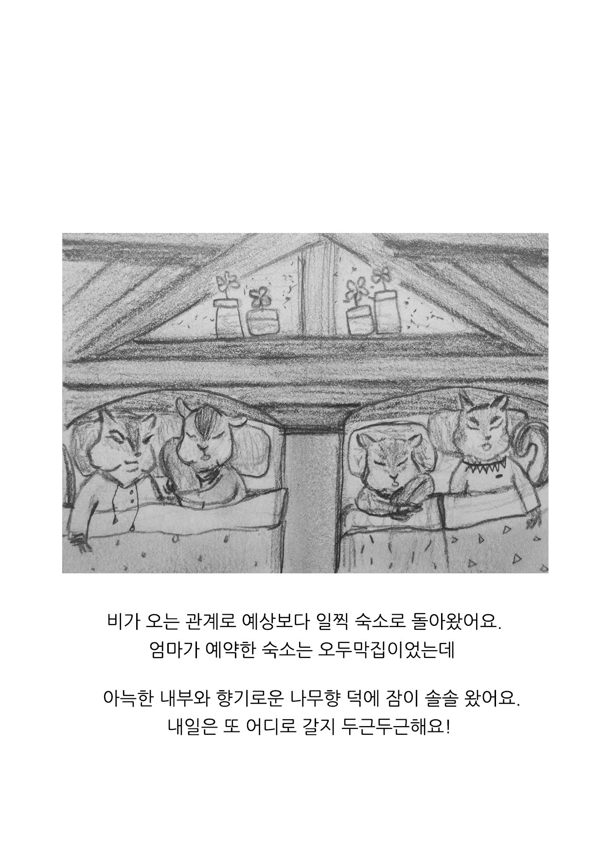 6장.jpg