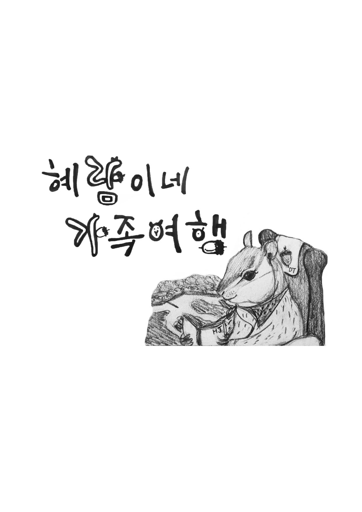 0장 표지.jpg