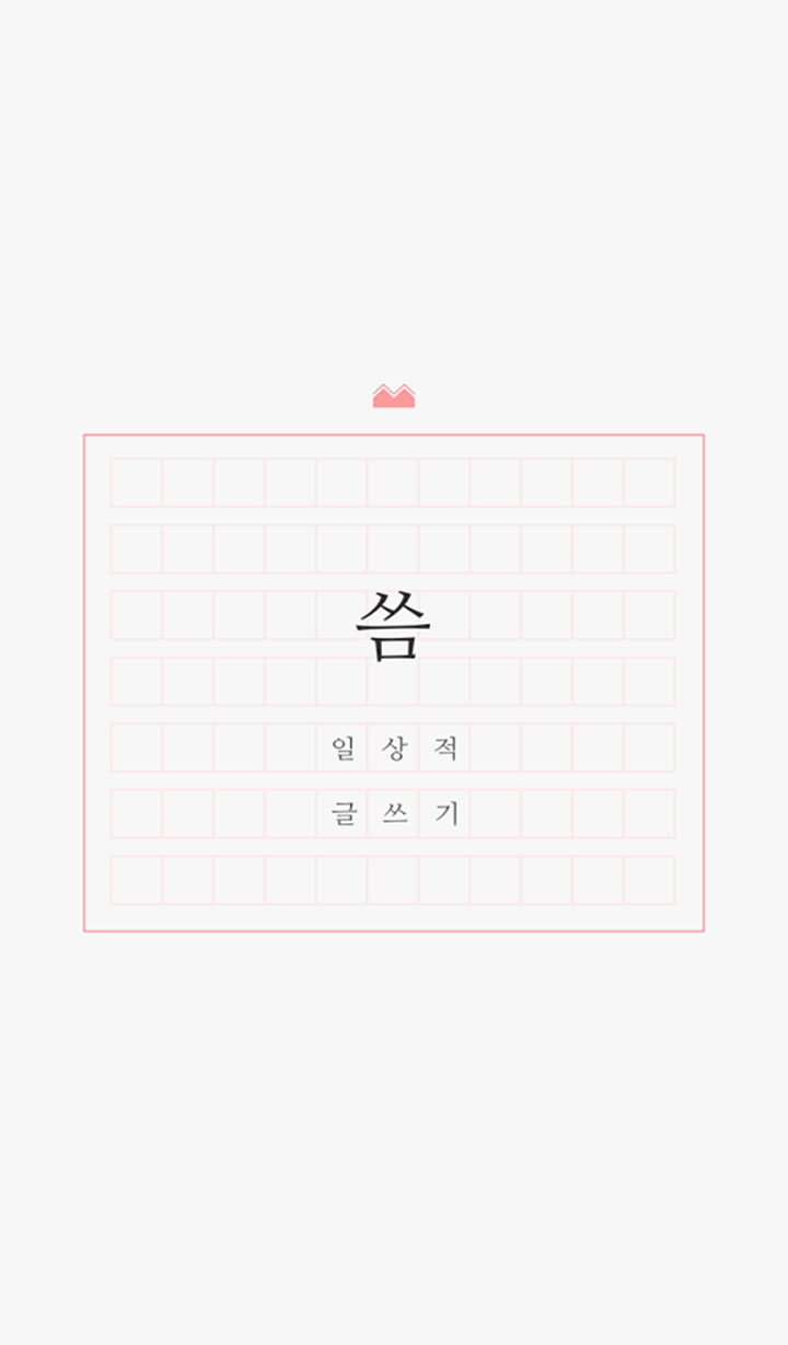 씀2.jpg