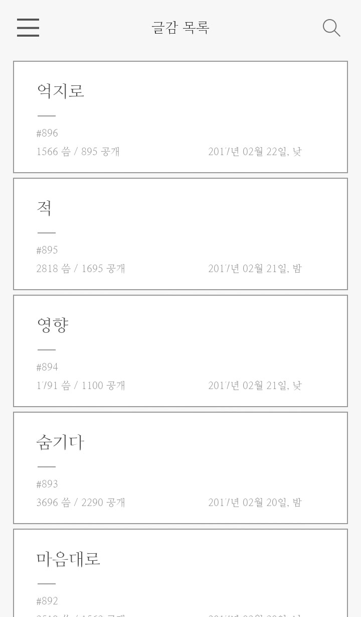 씀.jpg