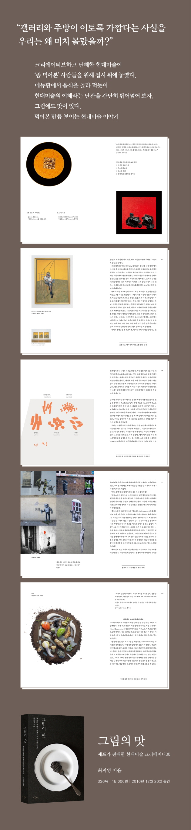 그림의 맛 상세.jpg
