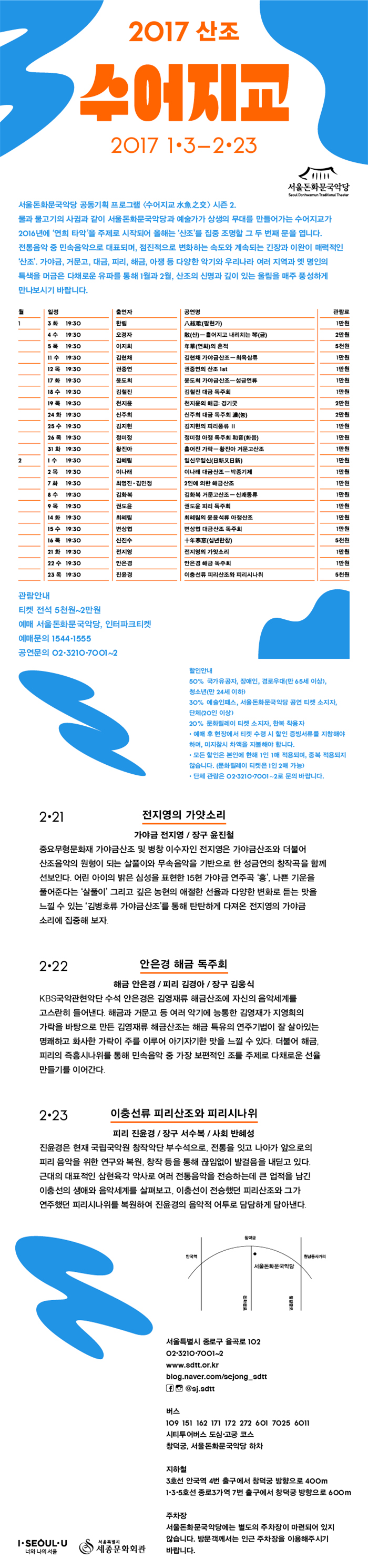 수어지교2가얏소리.png