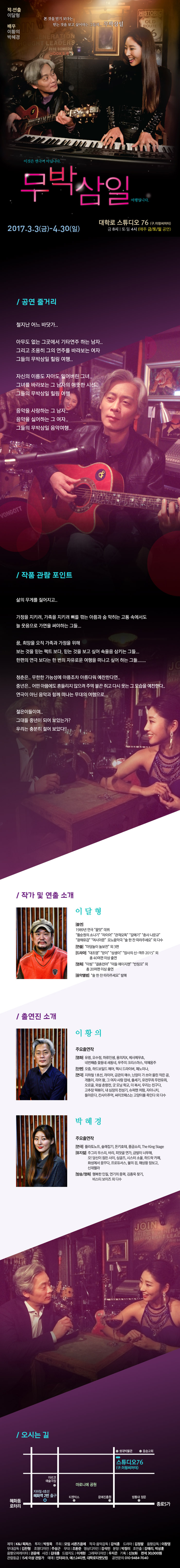 무박삼일 상세.jpg