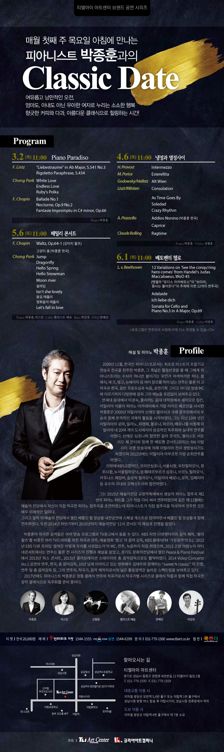 [웹배너]박종훈의 클래식데이트.jpg