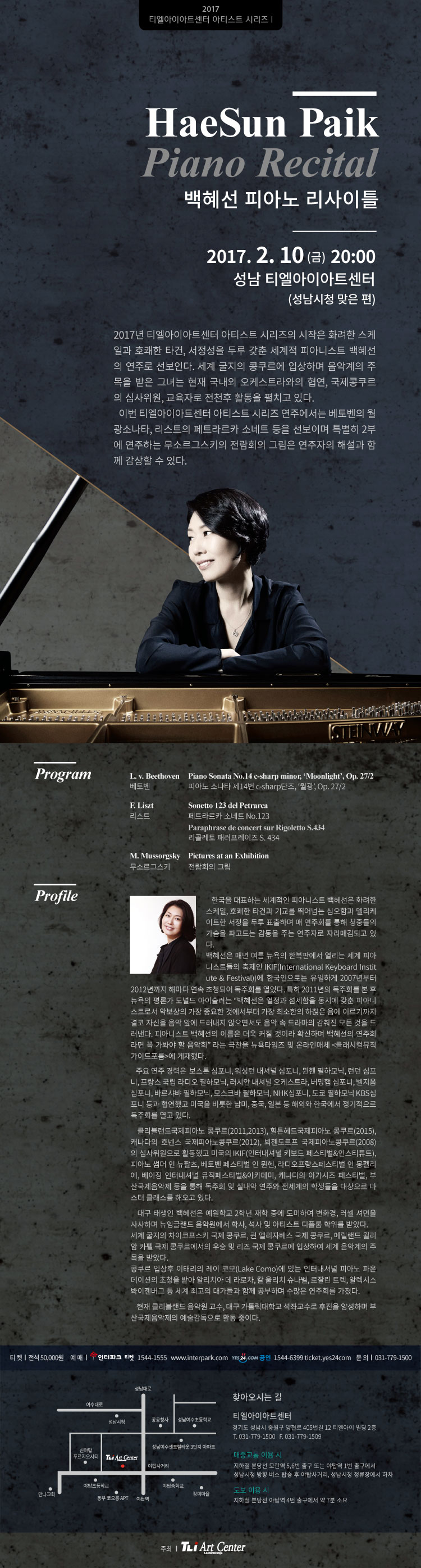 01612_tli_백혜선-웹배너1.jpg