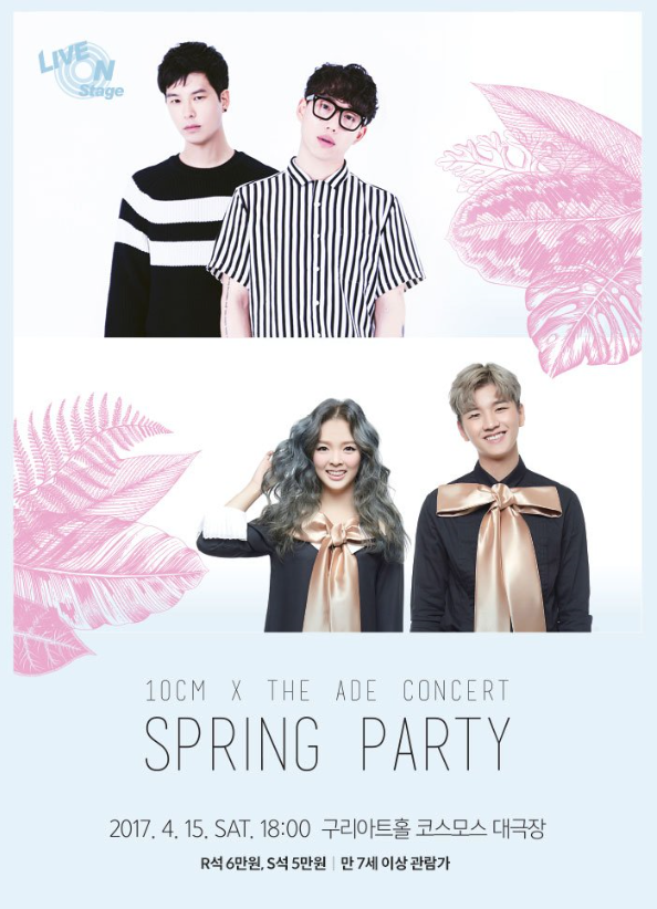 spring party 포스터.PNG