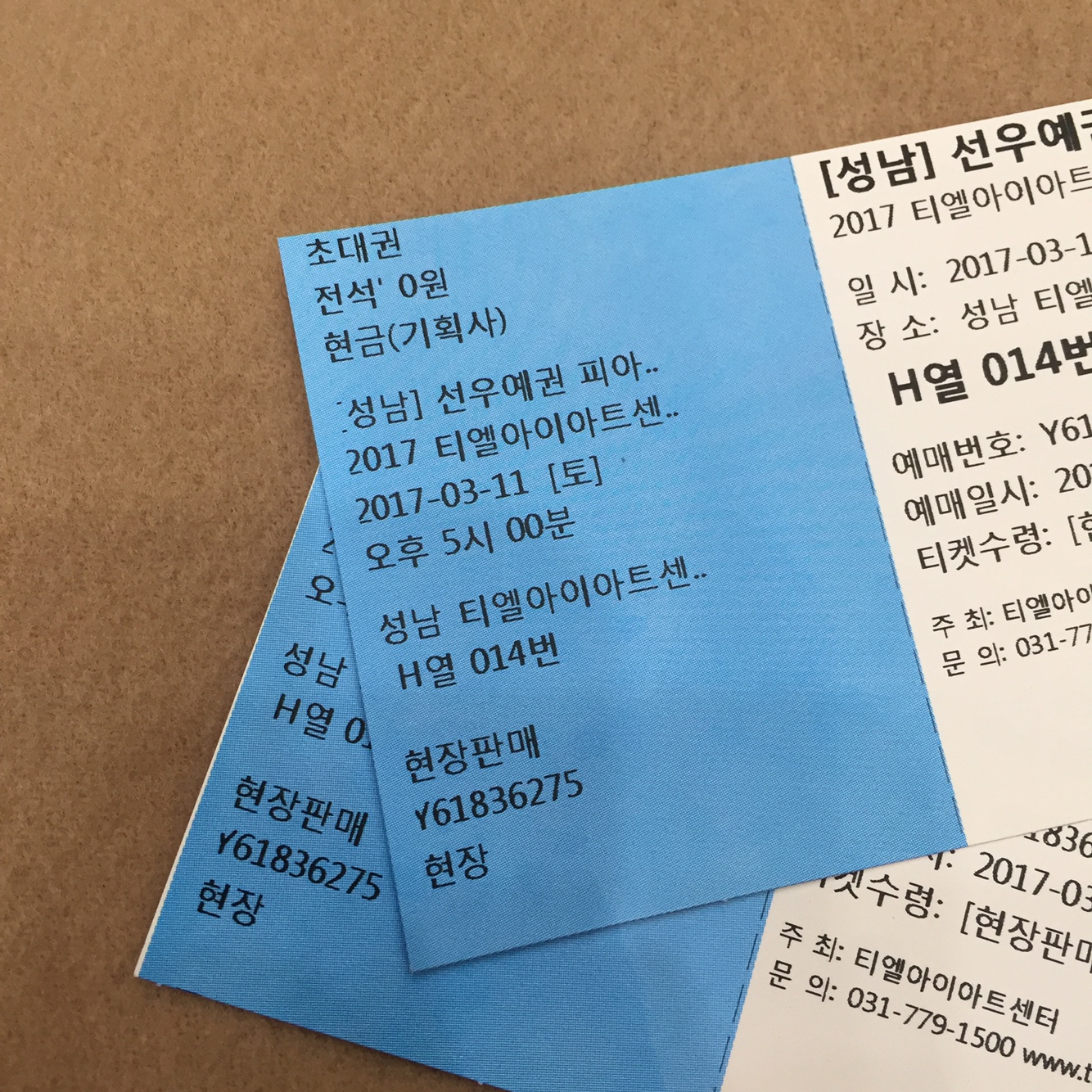 KakaoTalk_20170318_200822196.jpg