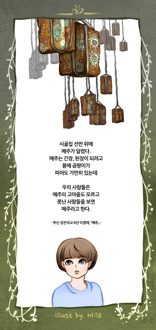 170303[ART-INSIGHT]책은도끼다_메주[최종].jpg