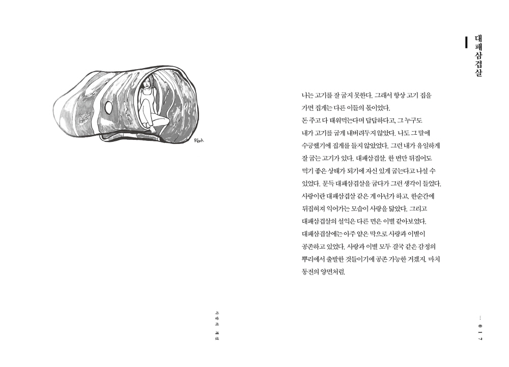 너라는 계절-편집9.jpg