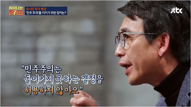유시민.png