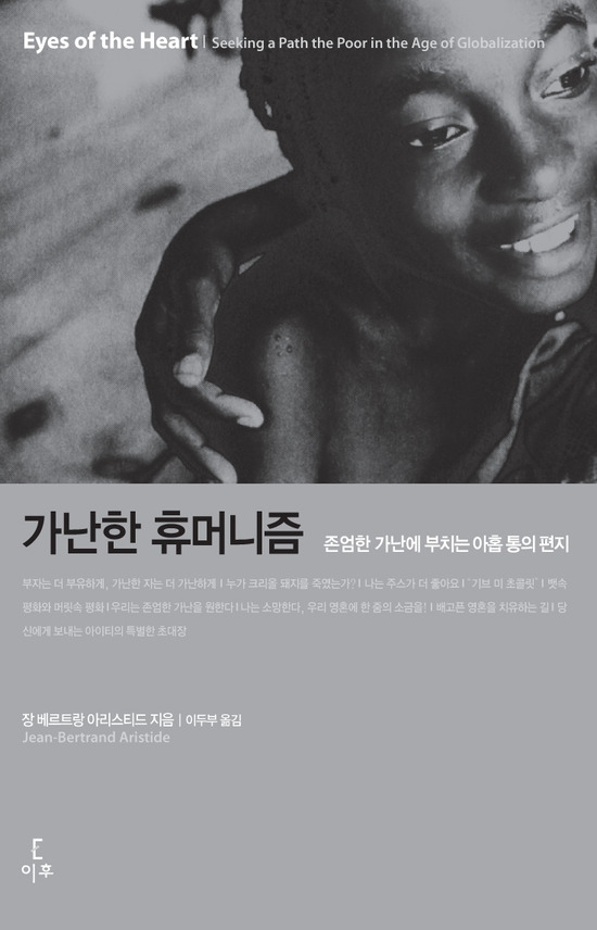 가난한휴머니즘.jpg