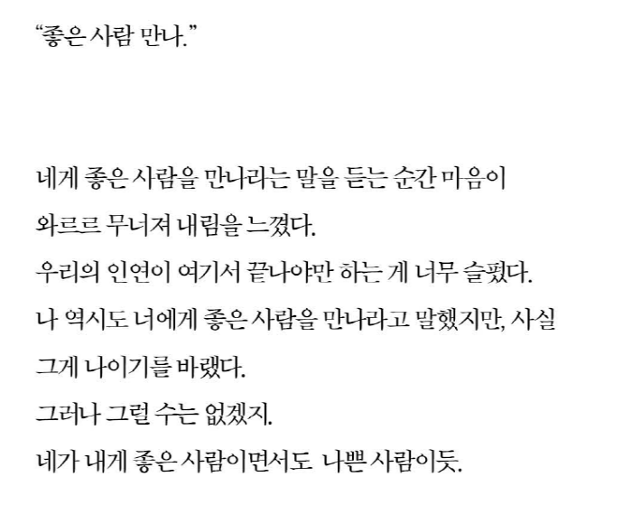 좋은 사람2.PNG