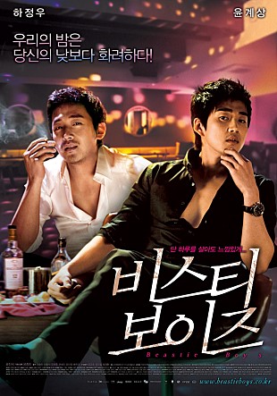 비스티보이즈.jpg