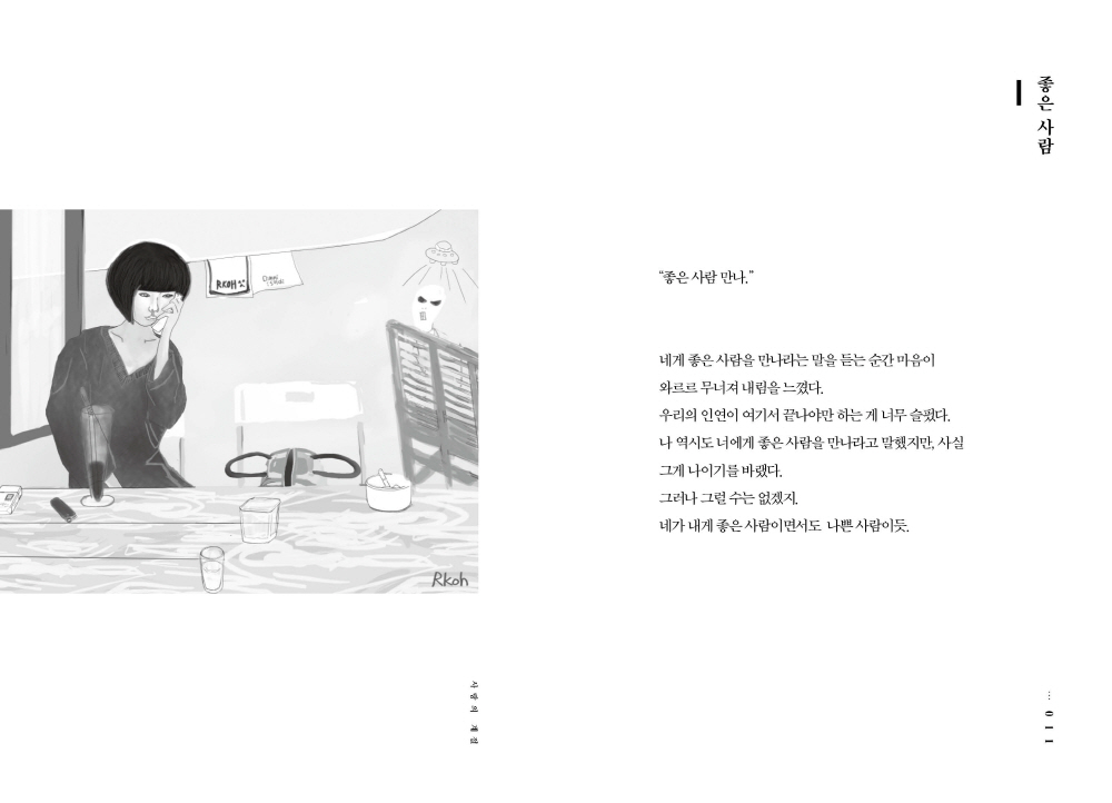 너라는 계절-편집6.jpg