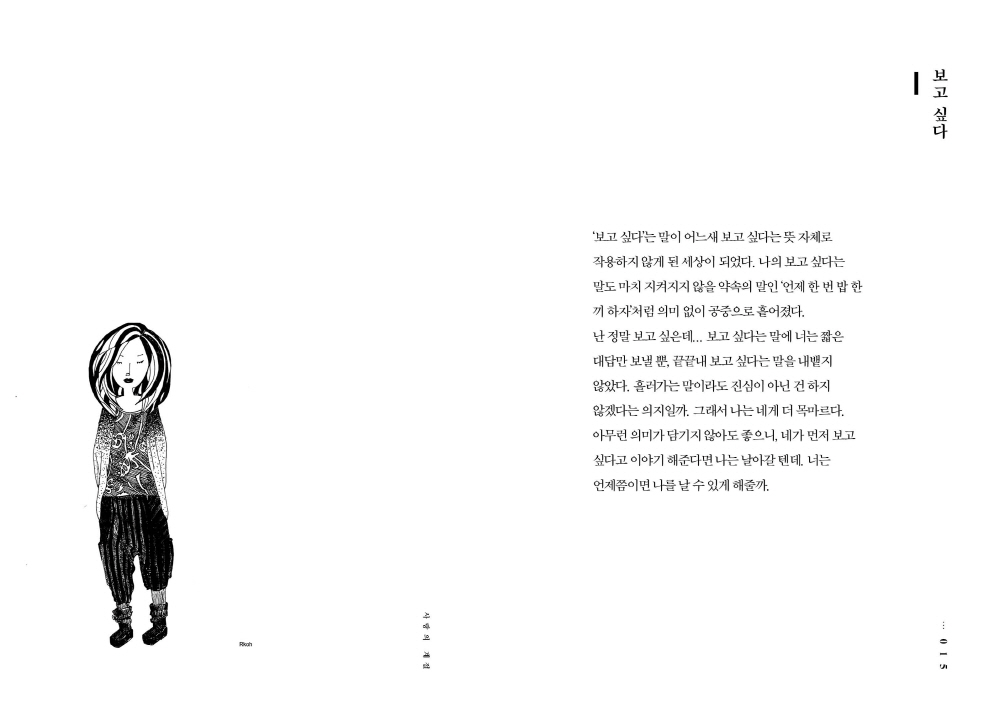 너라는 계절-편집8.jpg